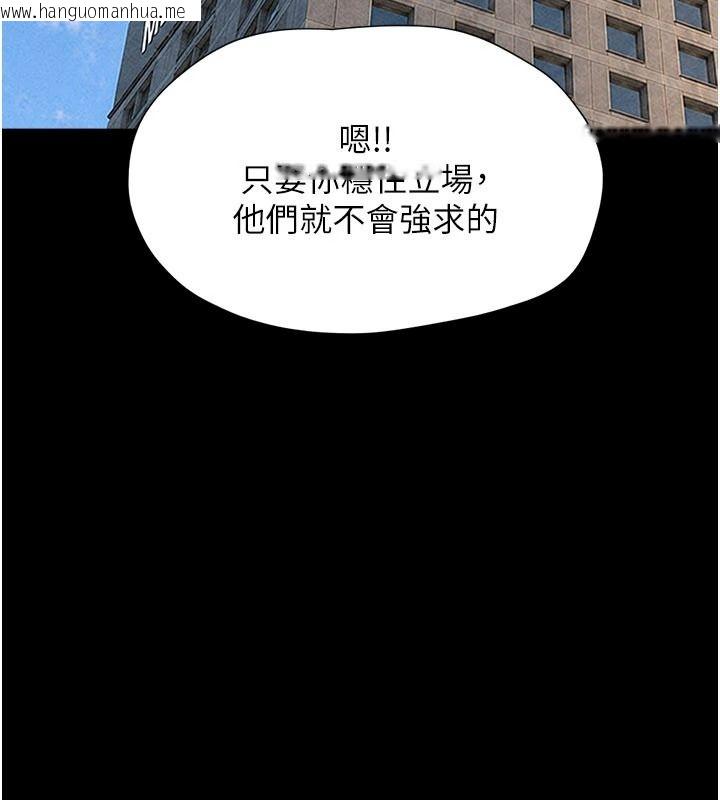 韩国漫画韶恩韩漫_韶恩-第112话-不同凡响的拍摄企划在线免费阅读-韩国漫画-第74张图片