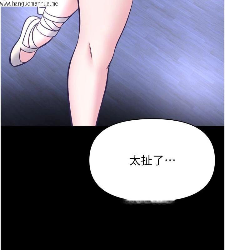 韩国漫画馆长是大野狼韩漫_馆长是大野狼-第35话-郑豫佳的状态异常在线免费阅读-韩国漫画-第124张图片