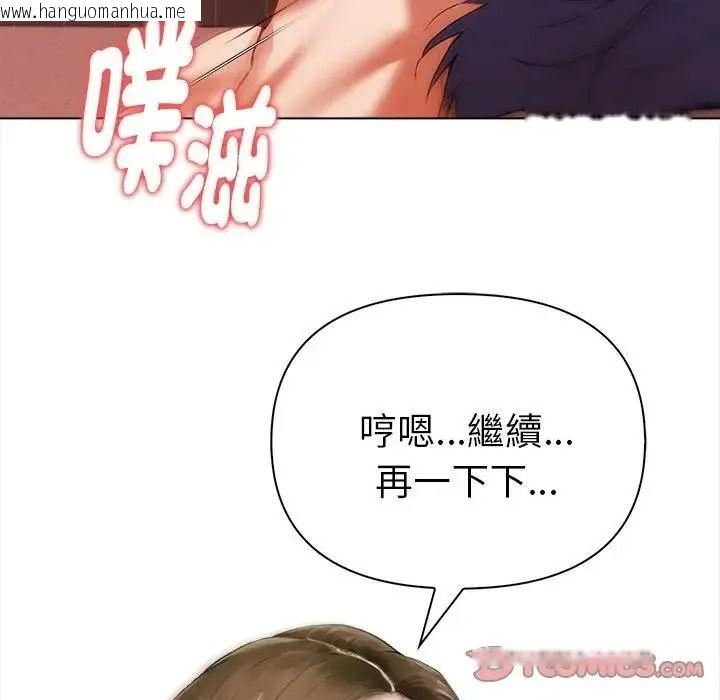 韩国漫画魔法刺青店韩漫_魔法刺青店-第17话在线免费阅读-韩国漫画-第132张图片