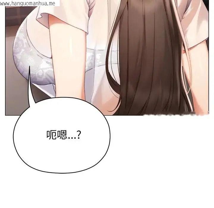 韩国漫画那个小太妹韩漫_那个小太妹-第25话在线免费阅读-韩国漫画-第19张图片