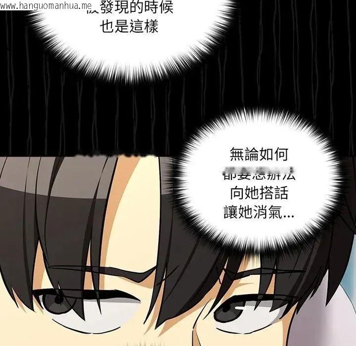 韩国漫画下班后的例行恋爱/下班后的秘密关系韩漫_下班后的例行恋爱/下班后的秘密关系-第122话在线免费阅读-韩国漫画-第10张图片
