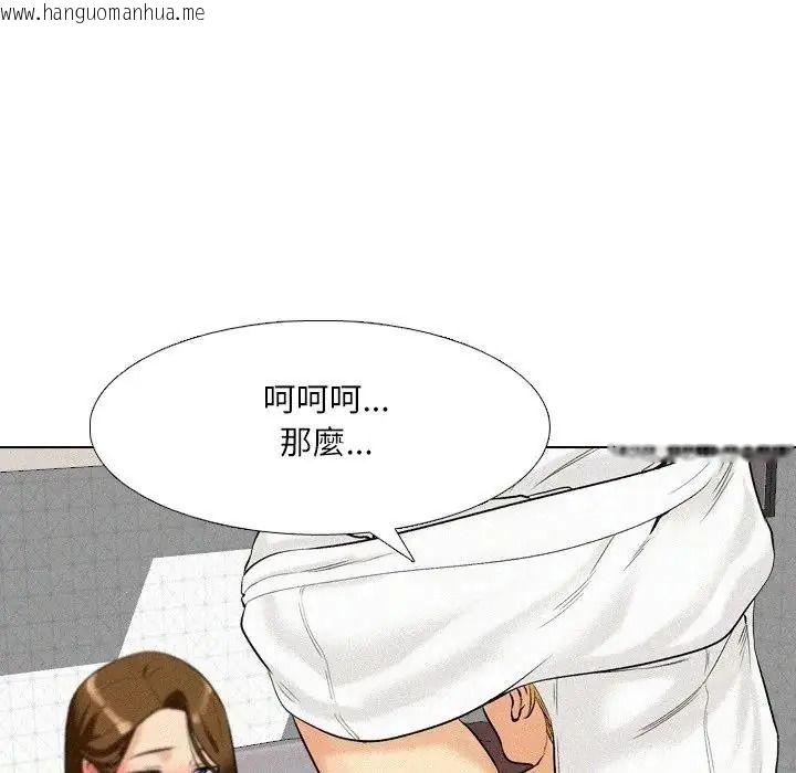 韩国漫画纯洁游戏韩漫_纯洁游戏-第6话在线免费阅读-韩国漫画-第46张图片