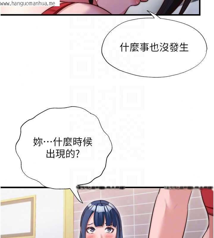 韩国漫画民宿精营中韩漫_民宿精营中-第76话-瀞媚会负责帮你缴械在线免费阅读-韩国漫画-第43张图片