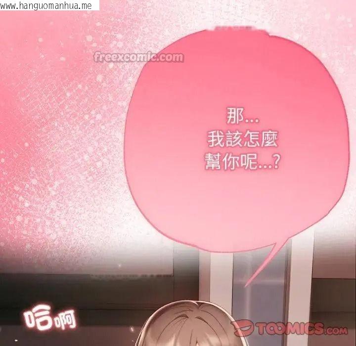 韩国漫画那个小太妹韩漫_那个小太妹-第25话在线免费阅读-韩国漫画-第120张图片