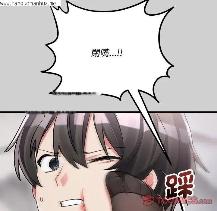 韩国漫画满意度评鉴中韩漫_满意度评鉴中-第14话在线免费阅读-韩国漫画-第164张图片