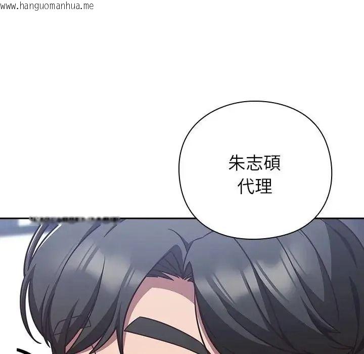 韩国漫画摸鱼生存指南/上班不要太认真韩漫_摸鱼生存指南/上班不要太认真-第65话在线免费阅读-韩国漫画-第32张图片