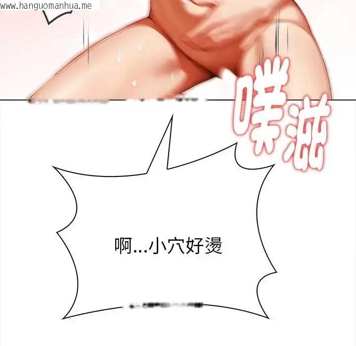 韩国漫画魔法刺青店韩漫_魔法刺青店-第17话在线免费阅读-韩国漫画-第129张图片