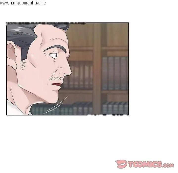 韩国漫画我的专属管家韩漫_我的专属管家-第18话在线免费阅读-韩国漫画-第74张图片