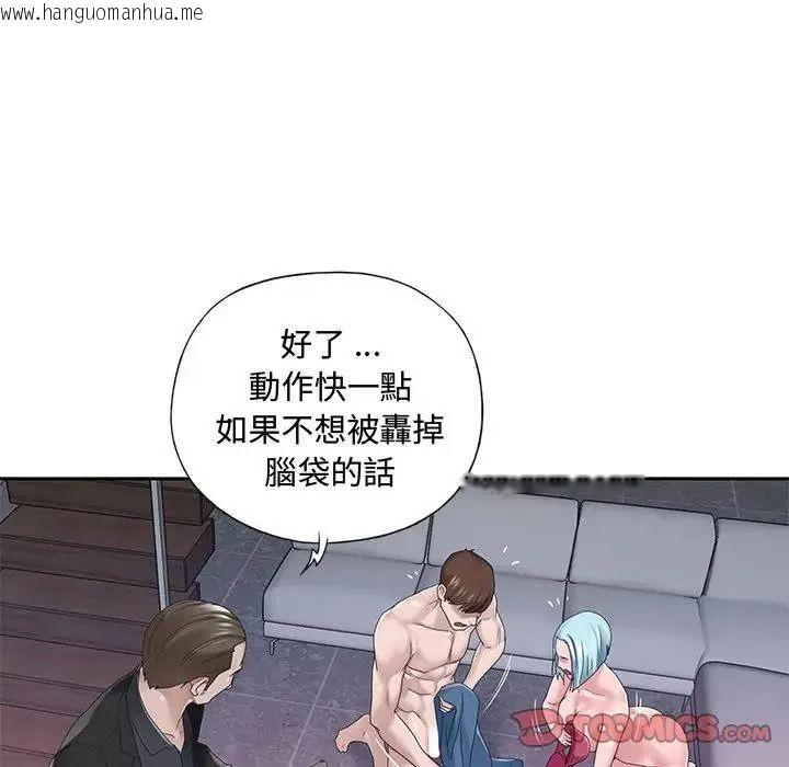 韩国漫画我的专属管家韩漫_我的专属管家-第18话在线免费阅读-韩国漫画-第50张图片