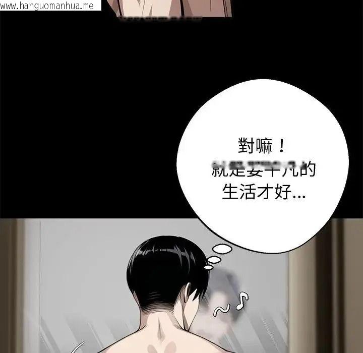 韩国漫画黑道X上班族/我身体里的那个家伙韩漫_黑道X上班族/我身体里的那个家伙-第75话在线免费阅读-韩国漫画-第121张图片