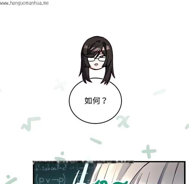韩国漫画满意度评鉴中韩漫_满意度评鉴中-第14话在线免费阅读-韩国漫画-第39张图片