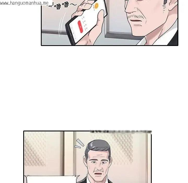 韩国漫画我的专属管家韩漫_我的专属管家-第18话在线免费阅读-韩国漫画-第68张图片
