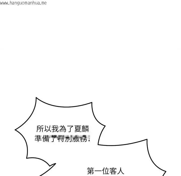 韩国漫画神秘的桌游韩漫_神秘的桌游-第18话在线免费阅读-韩国漫画-第134张图片