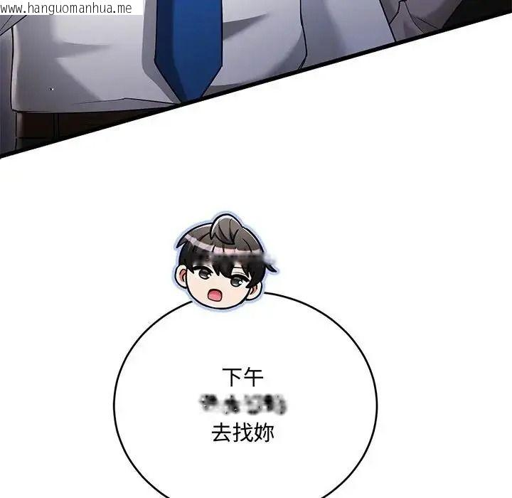 韩国漫画满意度评鉴中韩漫_满意度评鉴中-第14话在线免费阅读-韩国漫画-第98张图片