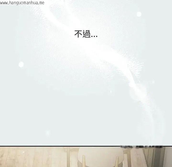 韩国漫画摸鱼生存指南/上班不要太认真韩漫_摸鱼生存指南/上班不要太认真-第65话在线免费阅读-韩国漫画-第194张图片