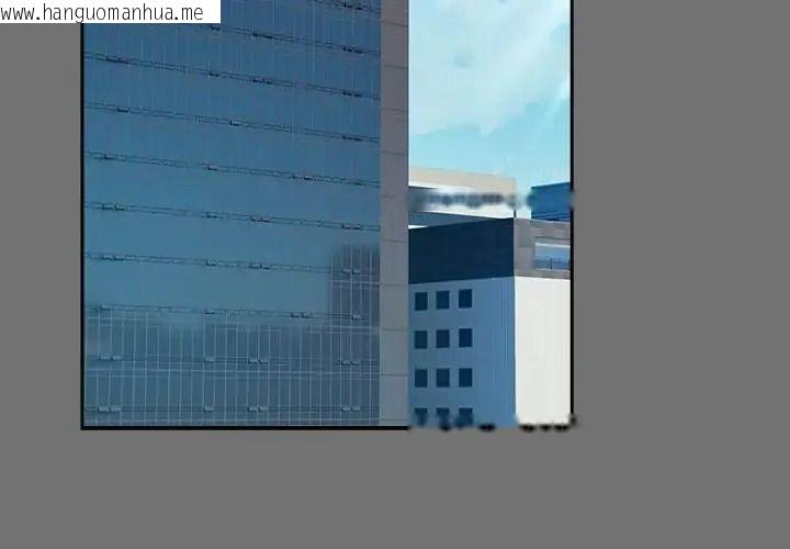 韩国漫画下班后的例行恋爱/下班后的秘密关系韩漫_下班后的例行恋爱/下班后的秘密关系-第122话在线免费阅读-韩国漫画-第3张图片