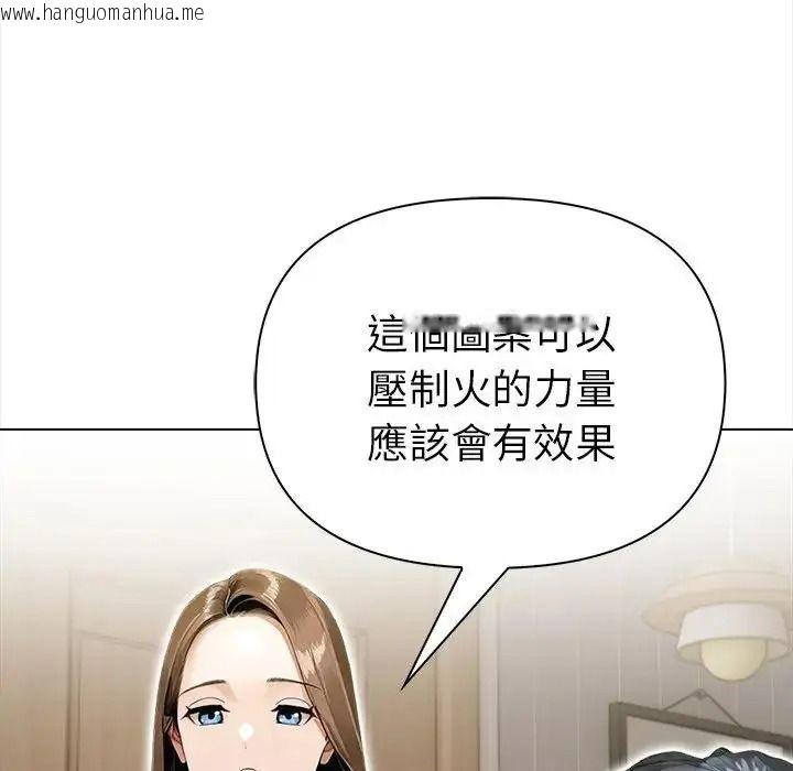 韩国漫画魔法刺青店韩漫_魔法刺青店-第17话在线免费阅读-韩国漫画-第155张图片