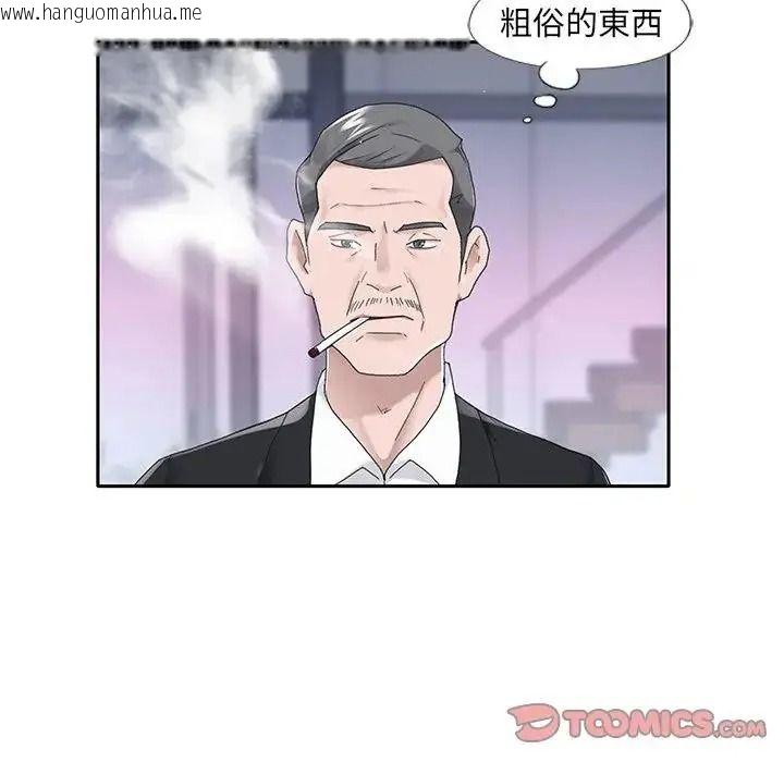 韩国漫画我的专属管家韩漫_我的专属管家-第18话在线免费阅读-韩国漫画-第54张图片
