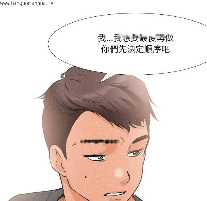 韩国漫画纯洁游戏韩漫_纯洁游戏-第6话在线免费阅读-韩国漫画-第38张图片