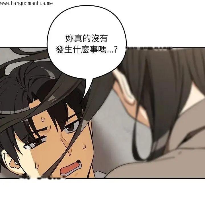 韩国漫画下班后的例行恋爱/下班后的秘密关系韩漫_下班后的例行恋爱/下班后的秘密关系-第122话在线免费阅读-韩国漫画-第70张图片