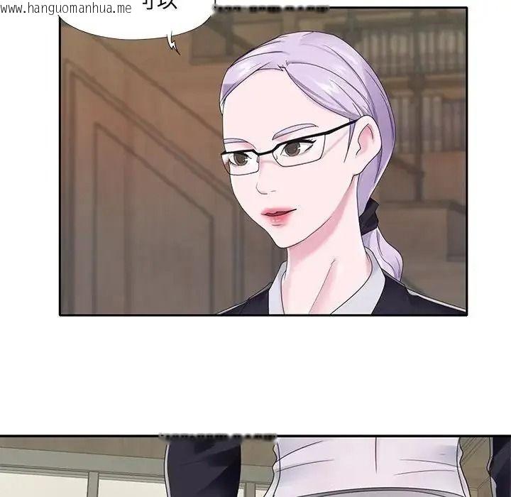 韩国漫画我的专属管家韩漫_我的专属管家-第18话在线免费阅读-韩国漫画-第81张图片