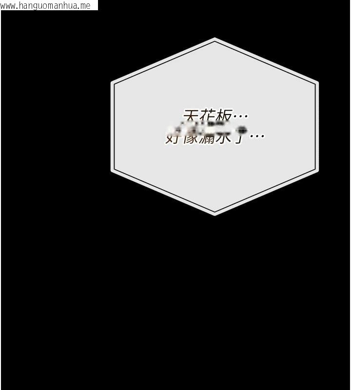 韩国漫画猎艳管理员韩漫_猎艳管理员-第57话-原来是「这里」在漏水在线免费阅读-韩国漫画-第22张图片
