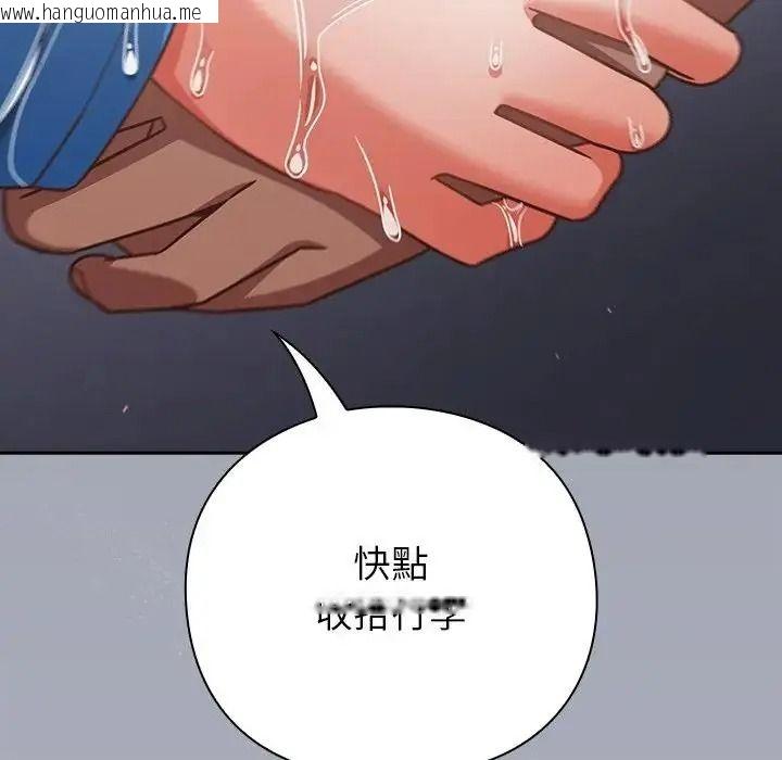 韩国漫画摸鱼生存指南/上班不要太认真韩漫_摸鱼生存指南/上班不要太认真-第65话在线免费阅读-韩国漫画-第216张图片