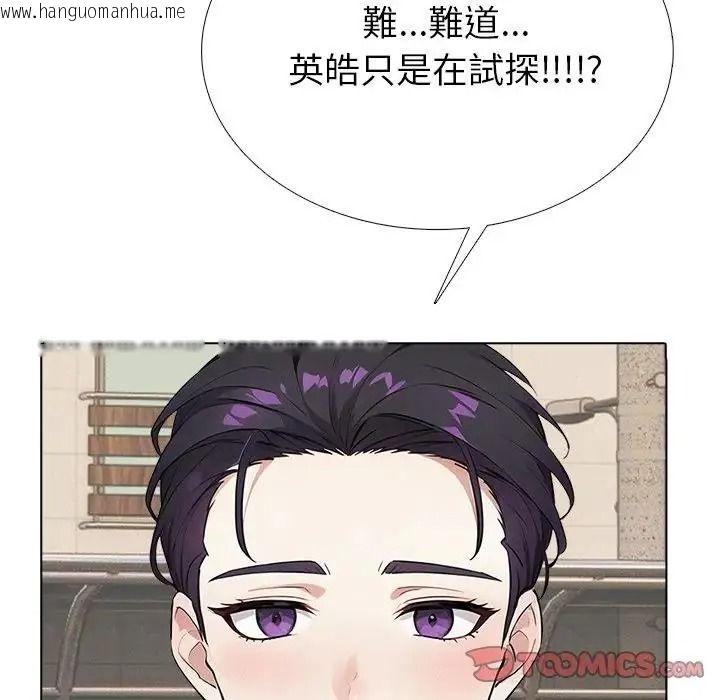 韩国漫画疯狂真爱韩漫_疯狂真爱-第15话在线免费阅读-韩国漫画-第123张图片