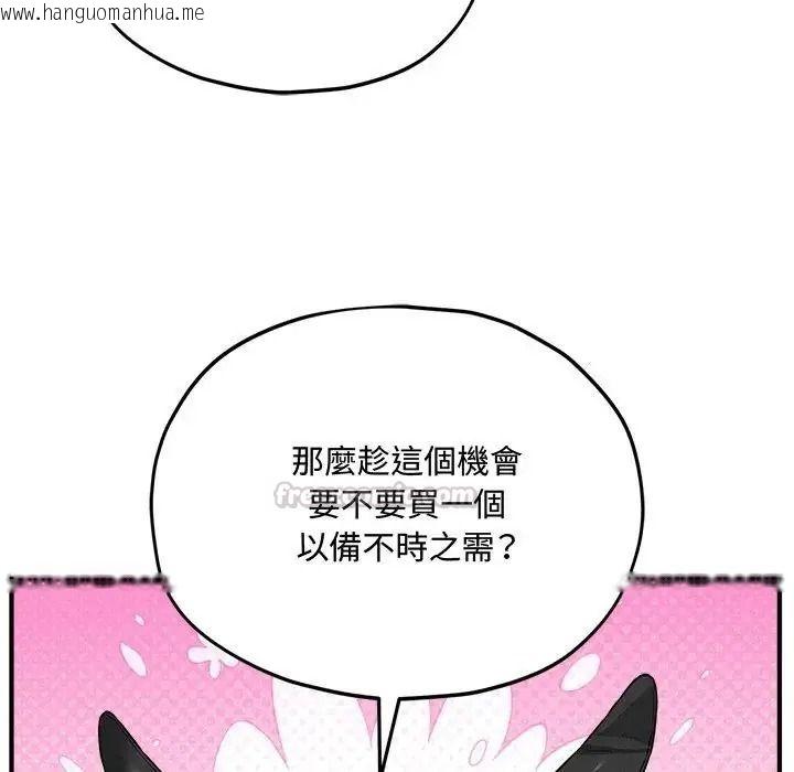 韩国漫画神秘的桌游韩漫_神秘的桌游-第18话在线免费阅读-韩国漫画-第60张图片