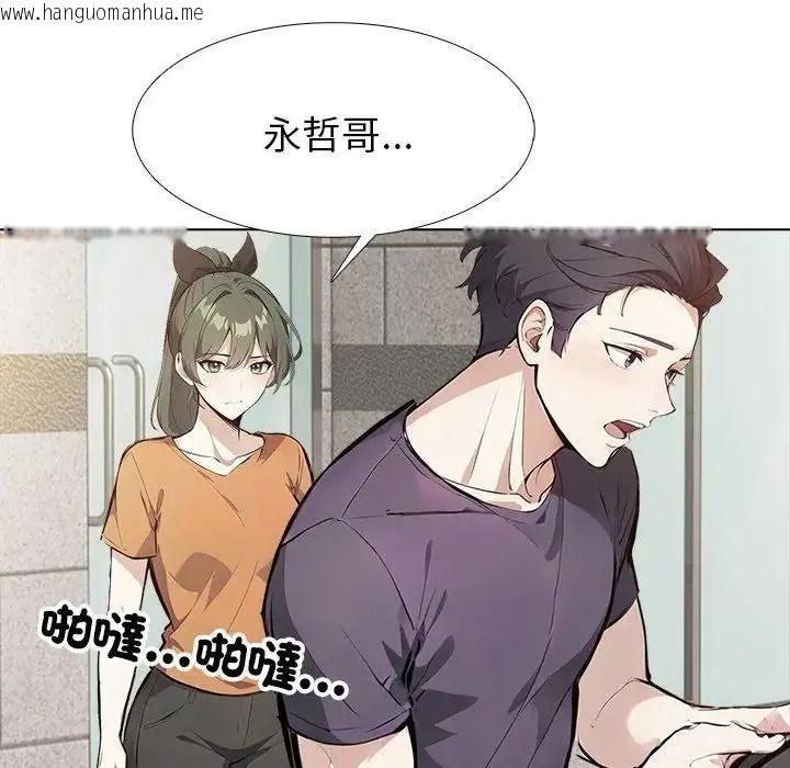 韩国漫画疯狂真爱韩漫_疯狂真爱-第15话在线免费阅读-韩国漫画-第114张图片