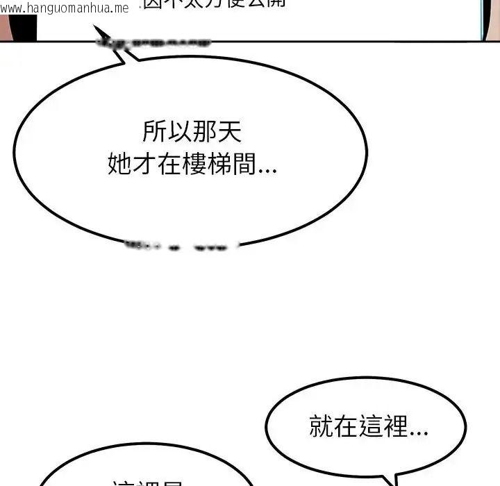 韩国漫画要成为男子汉韩漫_要成为男子汉-第26话在线免费阅读-韩国漫画-第118张图片