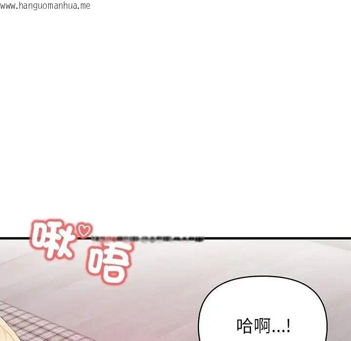 韩国漫画和正妹们的语言交换韩漫_和正妹们的语言交换-第10话在线免费阅读-韩国漫画-第6张图片