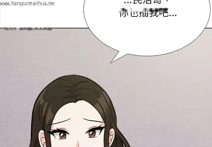 韩国漫画与爸爸的情妇共处一室韩漫_与爸爸的情妇共处一室-第18话在线免费阅读-韩国漫画-第4张图片