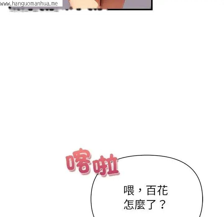 韩国漫画和正妹们的语言交换韩漫_和正妹们的语言交换-第10话在线免费阅读-韩国漫画-第37张图片