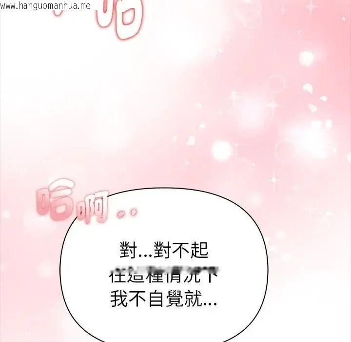 韩国漫画魔法刺青店韩漫_魔法刺青店-第17话在线免费阅读-韩国漫画-第50张图片