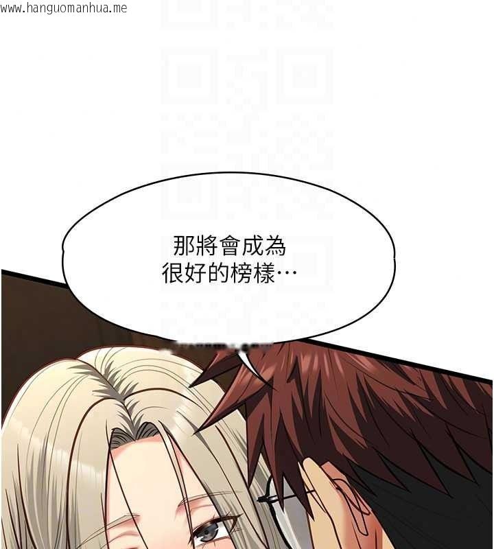 韩国漫画女友不能说的事韩漫_女友不能说的事-第29话-性感熟女的裸露照在线免费阅读-韩国漫画-第107张图片