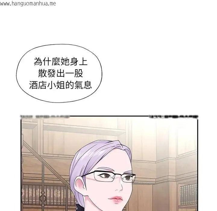 韩国漫画我的专属管家韩漫_我的专属管家-第18话在线免费阅读-韩国漫画-第83张图片