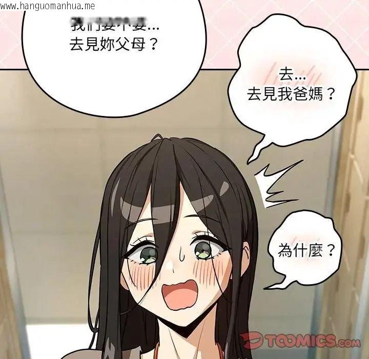 韩国漫画下班后的例行恋爱/下班后的秘密关系韩漫_下班后的例行恋爱/下班后的秘密关系-第122话在线免费阅读-韩国漫画-第92张图片