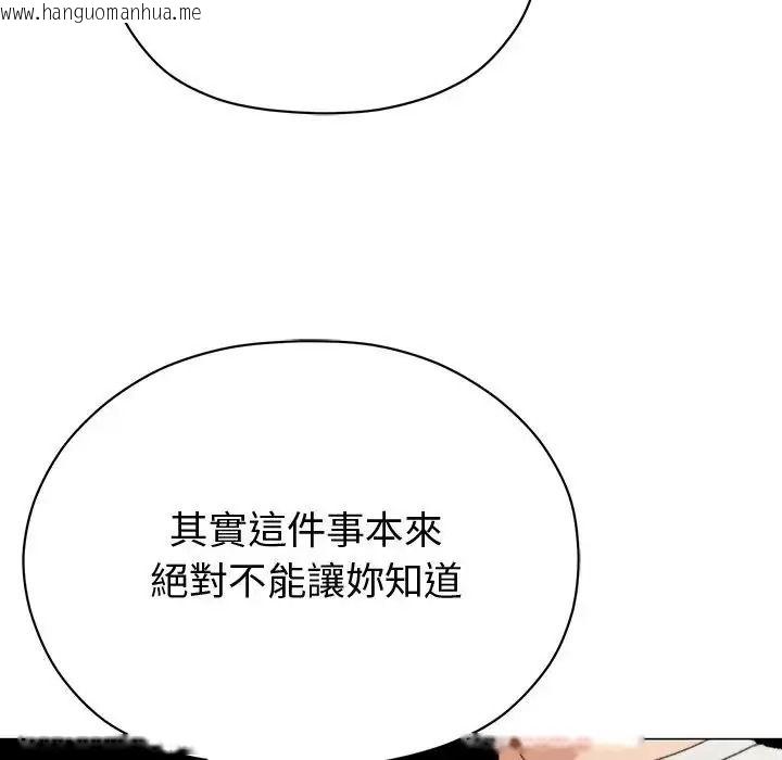 韩国漫画那个小太妹韩漫_那个小太妹-第25话在线免费阅读-韩国漫画-第112张图片