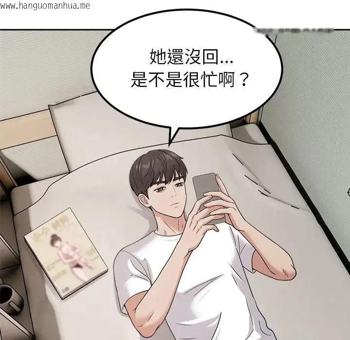 韩国漫画要成为男子汉韩漫_要成为男子汉-第26话在线免费阅读-韩国漫画-第112张图片