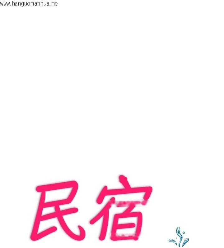 韩国漫画民宿精营中韩漫_民宿精营中-第76话-瀞媚会负责帮你缴械在线免费阅读-韩国漫画-第19张图片