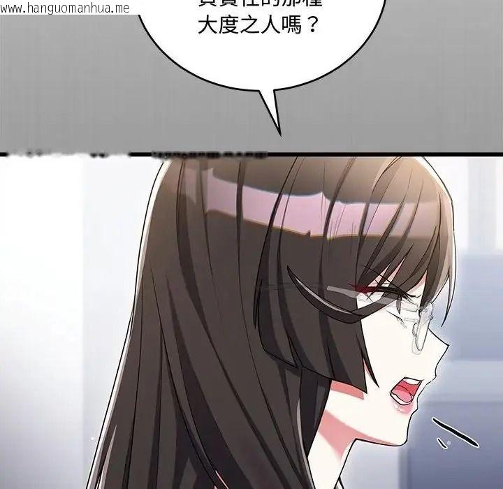 韩国漫画满意度评鉴中韩漫_满意度评鉴中-第14话在线免费阅读-韩国漫画-第85张图片