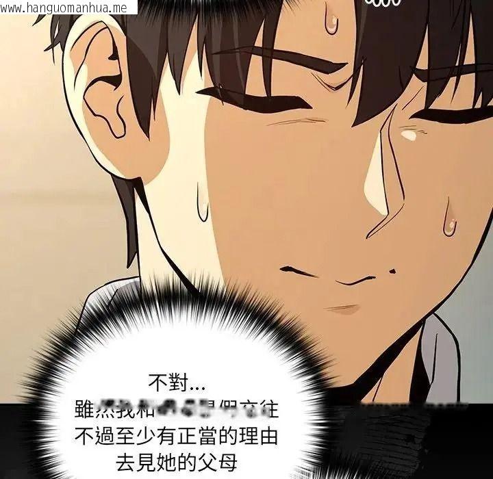 韩国漫画下班后的例行恋爱/下班后的秘密关系韩漫_下班后的例行恋爱/下班后的秘密关系-第122话在线免费阅读-韩国漫画-第37张图片