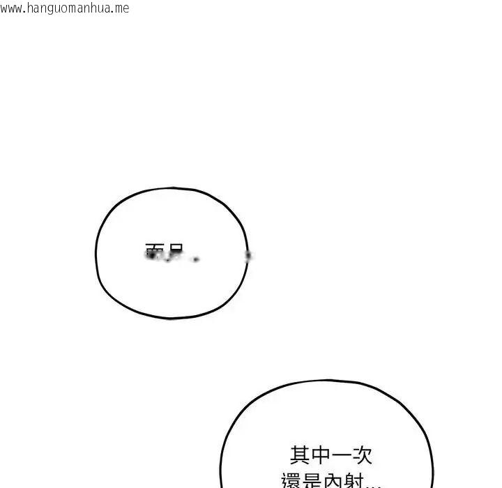 韩国漫画神秘的桌游韩漫_神秘的桌游-第18话在线免费阅读-韩国漫画-第94张图片