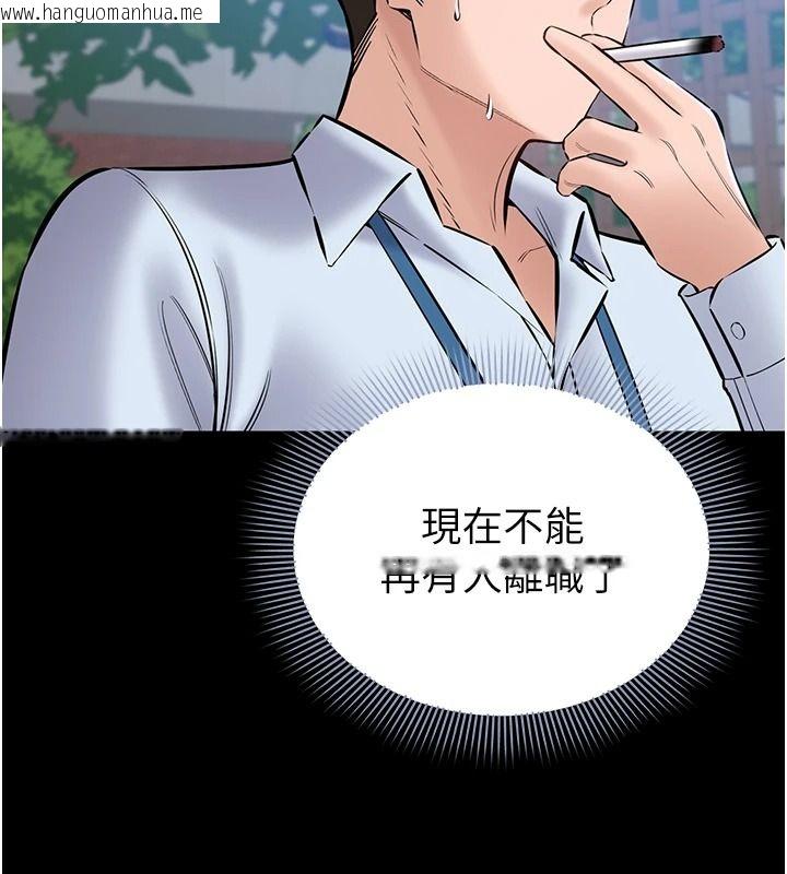 韩国漫画为民服务App韩漫_为民服务App-第27话-农场的波霸女孩在线免费阅读-韩国漫画-第78张图片