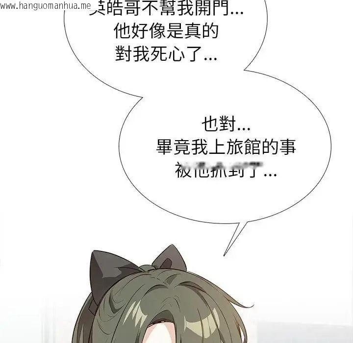 韩国漫画疯狂真爱韩漫_疯狂真爱-第15话在线免费阅读-韩国漫画-第118张图片