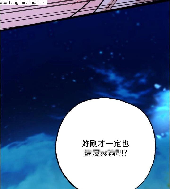 韩国漫画逆转食物链韩漫_逆转食物链-第10话-被识破的伪装在线免费阅读-韩国漫画-第244张图片