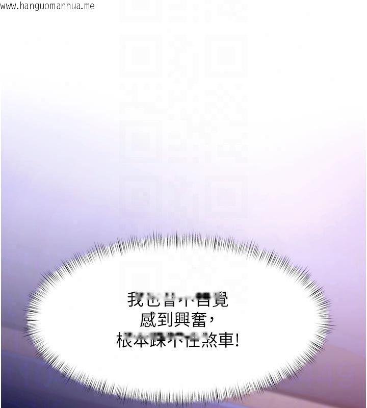 韩国漫画特色新视界韩漫_特色新视界-第55话-成人限定的电影院约会在线免费阅读-韩国漫画-第123张图片