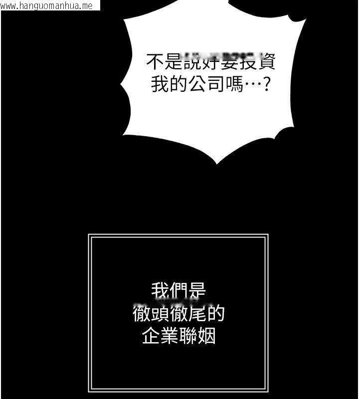 韩国漫画暴君会长的娇媳们韩漫_暴君会长的娇媳们-第55话-被插到洪水爆发在线免费阅读-韩国漫画-第41张图片