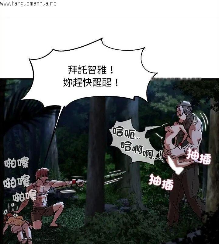 韩国漫画危险同学会韩漫_危险同学会-第133话在线免费阅读-韩国漫画-第109张图片